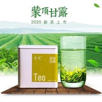 双十一抢先购：丹岚 特级蒙顶甘露 2020新茶明前春茶 120g/罐*2