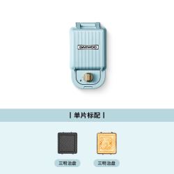大宇(DAEWOO)三明治机 SM01家用电饼铛 轻食多功能烹饪机 三明治单片款