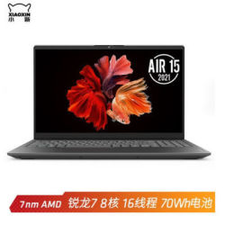 Lenovo 联想 小新 Air15 2021锐龙版 15.6英寸笔记本电脑(R7-4800U、16GB、512GB、100%sRGB)