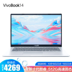 华硕(ASUS)VivoBook14 十代酷睿 新品14英寸轻薄本笔记本电脑预装office 配置五 i5-1035G1 8G 512G 银