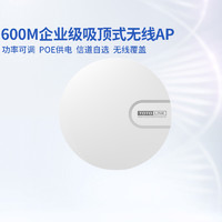 TOTOLINK CA600-POE 600M吸顶式集中管理AP商场酒店接入点标准POE