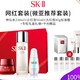 百亿补贴：SK-II 网红套装 神仙水230ml+大红瓶80g+小灯泡50ml 赠清莹露30ml*5+洗面奶120ml+20ml+面膜5P