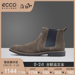 ECCO爱步休闲切尔西靴男靴 2020秋冬新款靴子短靴皮靴男