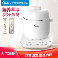 美的(Midea)电炖锅 电炖盅 煲汤锅 隔水炖 燕窝炖盅 白瓷内胆 MD-WBZS0801F *2件