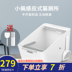小佩(PETKIT)智能净味猫砂盆防外溅猫厕所 半封闭式猫沙盆 猫咪屎盆用品 猫砂盆 猫厕所+净味器