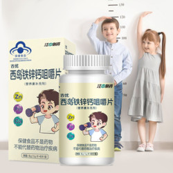 钙铁锌咀嚼片60片/瓶