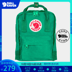 Fjallraven北极狐双肩包kanken mini特价专享款双肩背包女23561