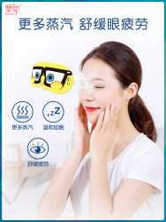 萱草海绵宝宝蒸汽眼罩睡眠男女遮光睡觉发热敷眼贴护眼缓解眼疲劳