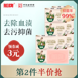 船牌内衣皂102g*10块女士内裤专用抑菌 内衣清洗皂肥皂洗衣皂 *2件