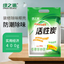 绿之源 400g家具装修除味椰壳活性炭包新汽车内用家用吸去除甲醛清除剂防潮除味剂除臭去味竹炭包碳包 *14件