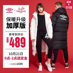 茵宝UMBRO男女秋冬鸭绒防寒保暖过膝长款运动羽绒服