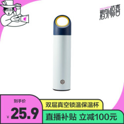 博堡 尚佳保温杯 480ml 蓝色