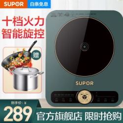 苏泊尔(SUPOR)电磁炉家用电池炉套装带锅大功率 微晶面板 智能旋控 拉丝防滑面板