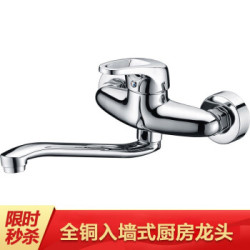 莱尔诗丹 Larsd LD75012 全铜主体入墙式厨房水龙头冷热单把菜盆水槽洗衣池混水阀 *3件