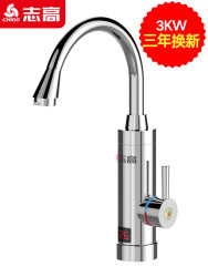 志高即热式电热水龙头