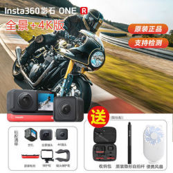 Insta360 ONE R高清防水防抖4K+全景双镜头运动相机 oner相机VIog