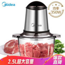 美的(Midea)绞肉机家用电动多功能料理机2.5L大容量绞肉馅机削羊肉切菜碎肉打肉机搅拌辅食机LZ35Easy236