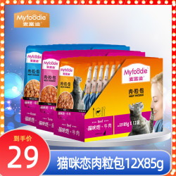麦富迪猫咪恋肉粒包妙鲜封湿粮包罐头成幼猫咪零食拌饭85g*12袋