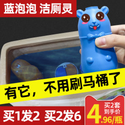 小熊蓝泡泡洁厕灵