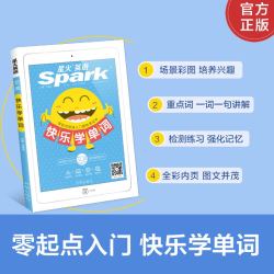 小学英语书抖音同款快乐音标语法单词套装书