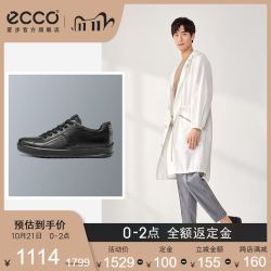 ECCO爱步男鞋真皮休闲鞋男 鞋子男潮鞋运动鞋低帮板鞋男