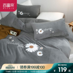 百富帝(byford)法兰绒四件套简约风套件双面保暖珊瑚绒床单 床上用品被套200*230 雏菊