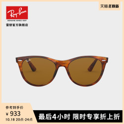 RayBan雷朋太阳镜男女款潮流板材轻质舒适时尚简约墨镜0RB2185F