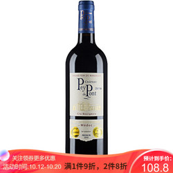 法国原瓶进口梅多克中级庄贝桥城堡Chateau Pey de Pont 2016干红14度葡萄酒 750ml单支装 *3件