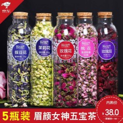 5罐装 陌上花开 女神五花玫瑰花茶茉莉花苞茶