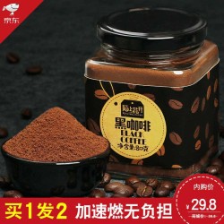 陌上花开 共2罐装 黑咖啡 速溶 咖啡