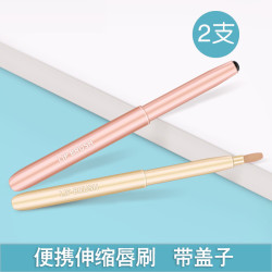 可绮唇刷伸缩便携带盖口红刷女化妆师专用迷你小号遮瑕刷唇笔刷