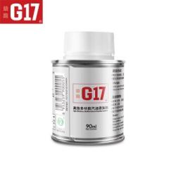 益跑g17 德国巴斯夫原液汽油添加剂/燃油宝铁罐90ml*一支装 燃油添加剂除积碳 *3件