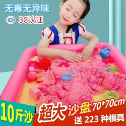 儿童太空玩具沙桌子套装安全无毒宝宝魔力橡皮彩泥摆地摊10斤散沙