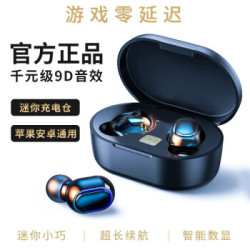 无线蓝牙耳机安卓苹果通用迷你