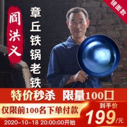 阎铁匠 正宗章丘铁锅 炒锅圆底家用炒菜锅手工锻打老式物理不粘锅无涂层煤气灶锅 镜面锅把一体32CM