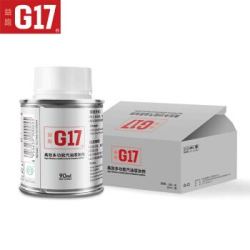 益跑g17 巴斯夫原液汽油添加剂/燃油宝90ml*六瓶装 燃油添加剂 除积碳