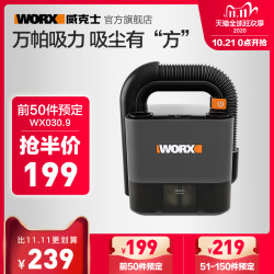 威克士无线车载吸尘器WX030 车用家用两用充电强力大功率电动工具
