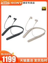 Sony/索尼 WI-1000X无线蓝牙降噪耳麦颈挂入耳式运动挂脖式耳机