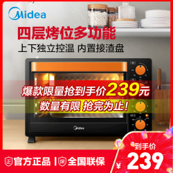 美的(Midea)电烤箱 35升四层烤位 多层聚能面板 内置接渣盘 T3-L326B