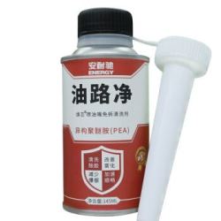 安耐驰 Energy 汽油添加剂 油路净 喷油嘴清洗剂 145ML 汽车用品 *10件