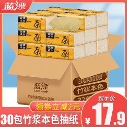 蓝漂原色纸巾本色抽纸餐巾纸抽卫生纸家用面巾纸擦手纸整箱家庭装