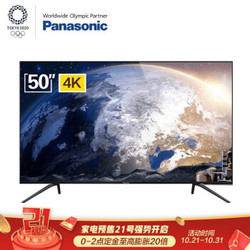 松下（Panasonic）TH-50HX580C 50英寸全面屏2G+16G 双AI人工智能 开机无广告二级能效教育电视