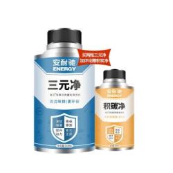 安耐驰 Energy 汽油添加剂 三元催化清洗剂 145ML 汽车用品 *10件