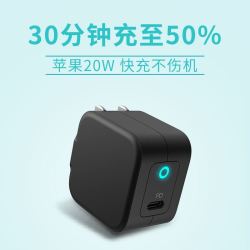 PD快充头适用苹果20W充电器