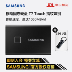 三星 T7 Touch Type-c接口 新品指纹加密 经典黑 1T