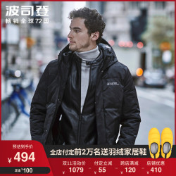 波司登男羽绒服连帽厚款保暖短款冬季百搭防寒外套