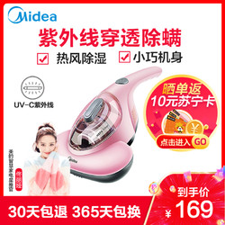 美的（Midea）除螨仪 粉色手持有线 大吸力高频拍打 低噪热风除湿 紫外线床上家用吸尘器B1