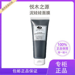 ORIGINS悦木之源 泥娃娃面膜 75ml