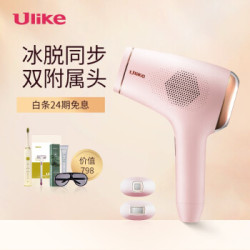 ulike 极光3.0 激光冰点脱毛仪 樱花粉