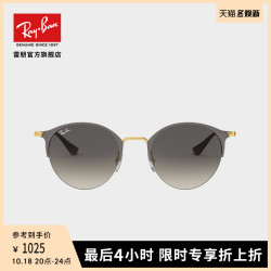 RayBan雷朋太阳镜潘多斯镜框时尚气质渐变男女墨镜0RB3578可定制